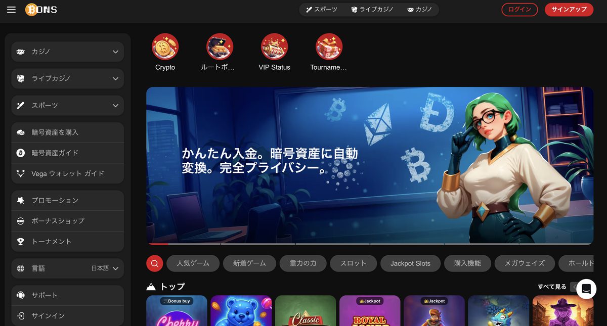 Bons スクリーンショット